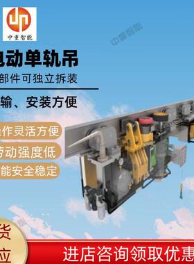 工厂支持定制电动单轨吊 运行平稳电动单轨吊 DDD8J电动单轨吊