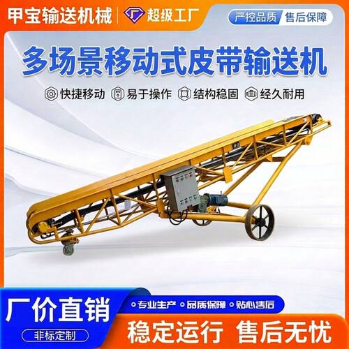 矿山用可移动皮带输送机 煤矿砂石高效装卸设备