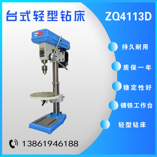 西菱轻型钻床ZQ4113D/ZQ4116D/ZQ4119D台式钻床家用轻型立式D系列