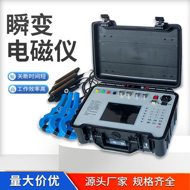 中矿原厂瞬变电磁仪 矿用便携式坚固耐用本安型设备机器机械现发