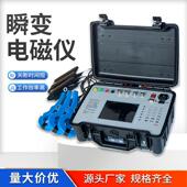 中矿原厂瞬变电磁仪 坚固耐用本安型设备机器机械现发 矿用便携式