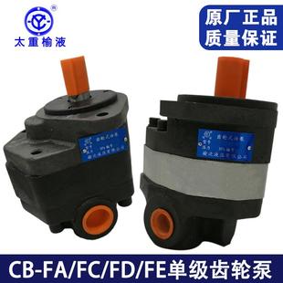 太重齿轮泵CB 油泵 31.5