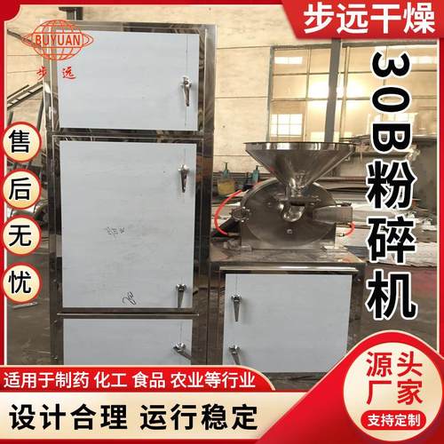 分子筛小型打粉机 皂素30B粉碎机 豆粕30B粉碎机 茶叶超细磨粉机