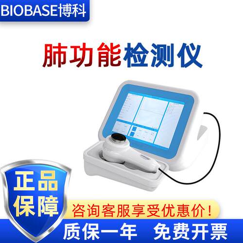 呼吸吹嘴咬嘴过滤器带储存可打印便携式肺功能检测仪