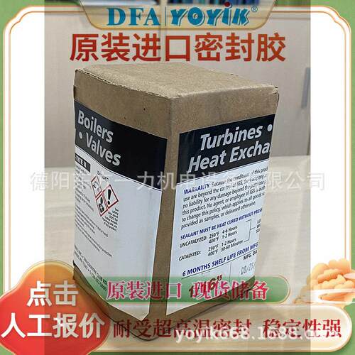Cpaltite密封胶1夸长江脱三角AVB洲域王笑o区负责