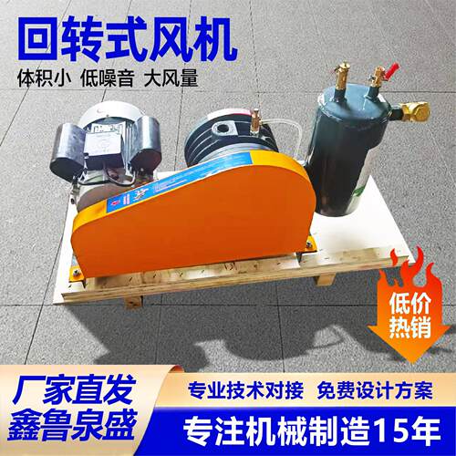 回转式风机低噪音速污水处理一体机曝气滑片风压稳定回转式风机