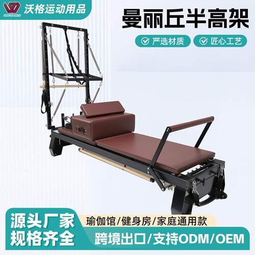 跨境曼丽丘半架健身房瑜伽专用核心床多功能商用曼丽丘半架