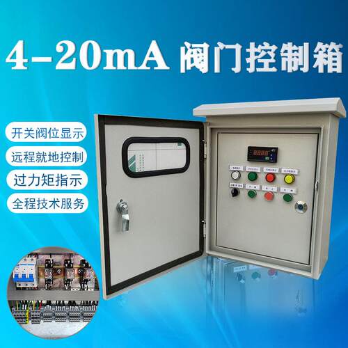 阀门控制箱显示阀m控制箱4-2阀DKX-G-PL0A控制阀门控制门箱PID门