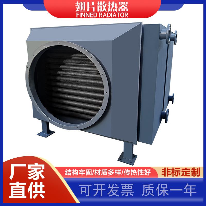 蒸汽散热器导热油换热器烘房烤房烤箱升温散热片热交换器加热器
