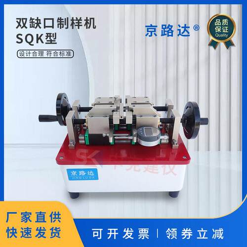 双缺口制样机热塑性聚乙烯模塑材料简支梁管材冲击强度新标准试样