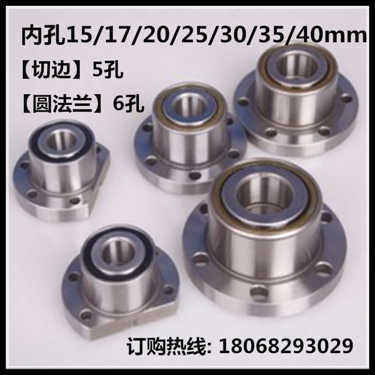 新品热卖DH7206B/DB/2RS法兰式数控机床丝杠支撑轴