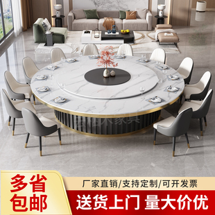 带转盘岩板20人火锅桌餐厅宴会别墅家用 酒店电动餐桌大圆桌新中式