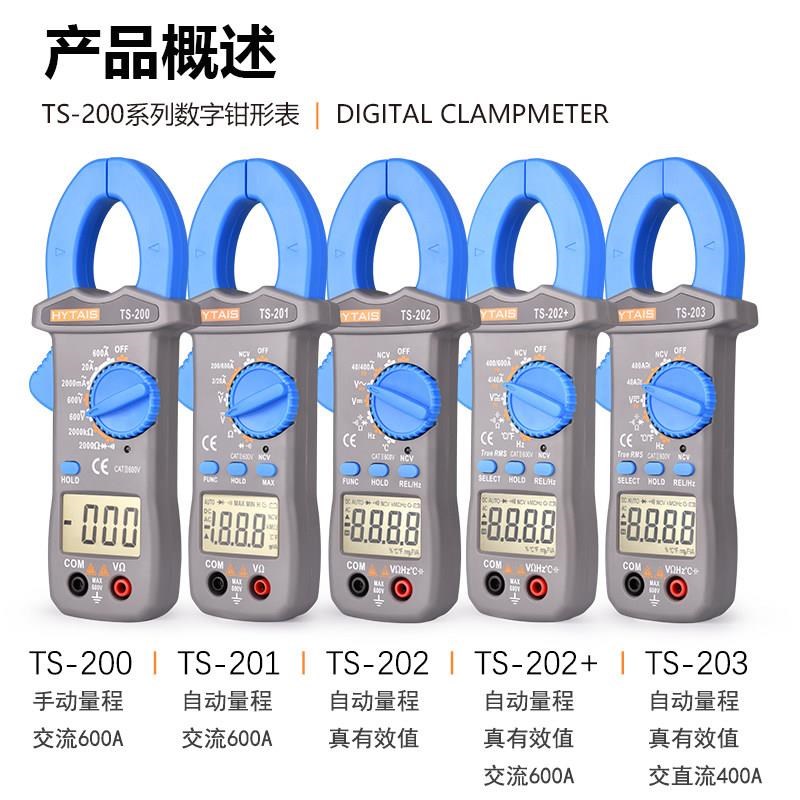 型钳形表数字电流表多功小钳流度表高精防能烧交直流钳型表万用表
