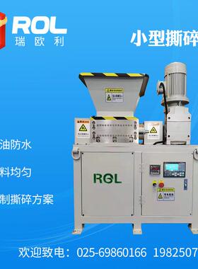 小型万能双轴单电机破碎机塑料撕碎机刀箱废旧金属撕碎机马鞍山