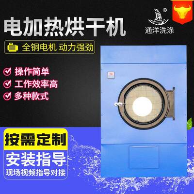 电加热烘干机厂家供应酒店干洗店大型工业SWA-烘干机