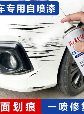 汽车自喷漆专用补漆笔珍珠白色车漆修复自喷漆剐蹭补漆神器去划痕