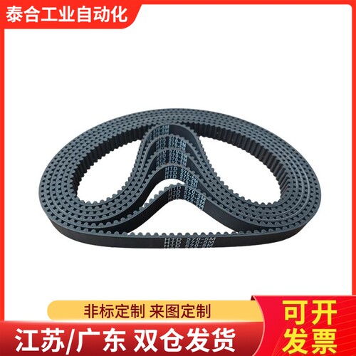 替代米斯米同步带 HTBN295/305/550/1800 S5M-10-15-20-25-30