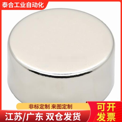 磁铁圆形轴向磁力型BLS