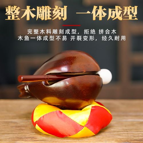 2025新款桑木木鱼寺庙实木一套打击乐器大号静心木鱼木雕老式摆件