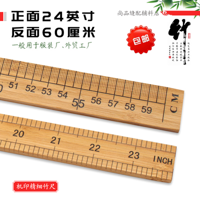一米英寸尺裁缝竹尺服装木尺子做衣服测量打版缝纫工具量衣尺1米