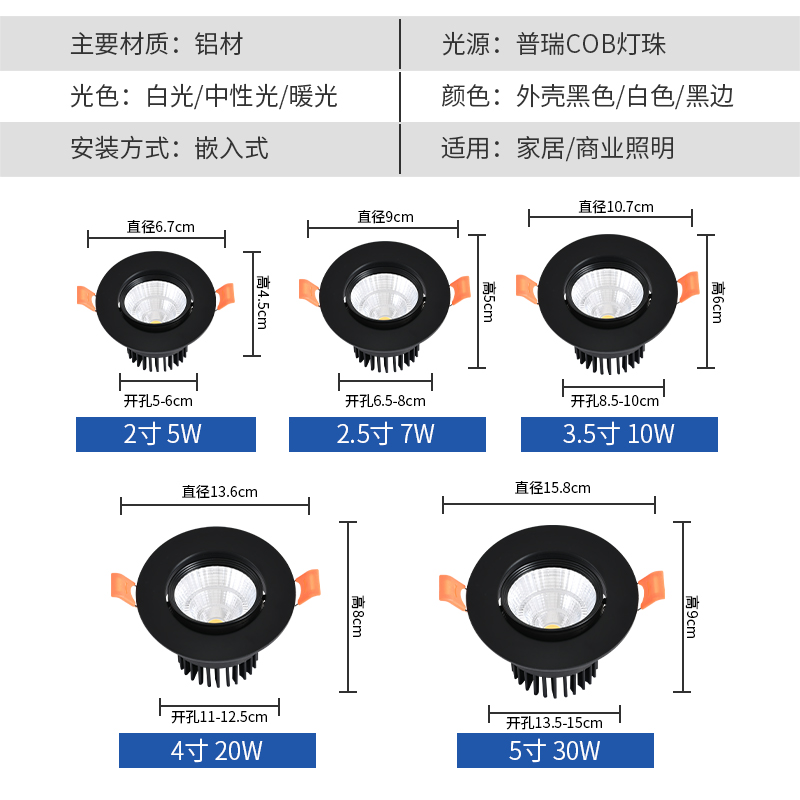 黑色射灯嵌入式防眩光洗墙灯led天花灯服装店3w7w20w30w瓦牛眼灯