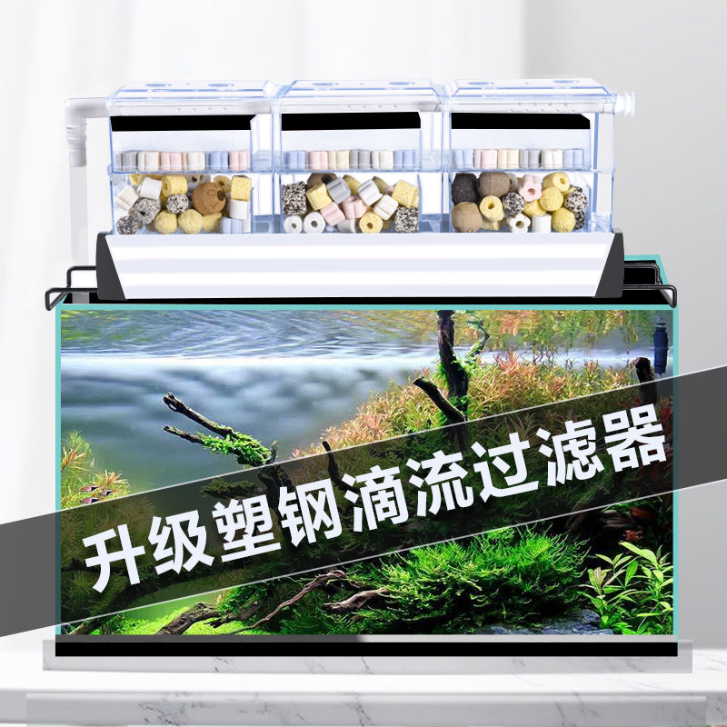 鱼缸过滤滴流盒上部过滤槽可加层小盒过滤支架 龟缸过滤盒雨淋