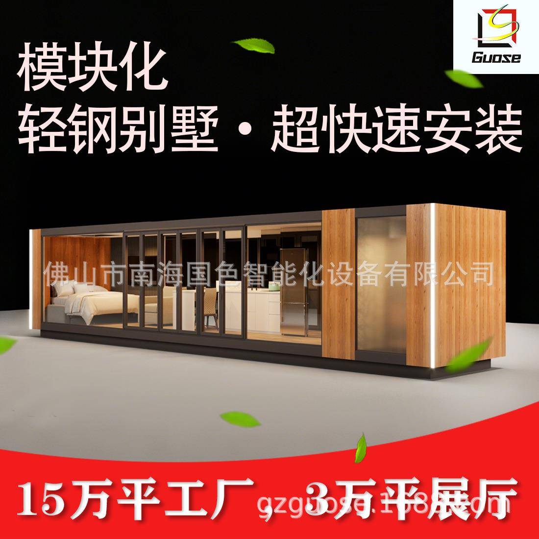 模块化房子带装修轻钢集成别墅活动板房集装箱住人箱房平顶集装箱