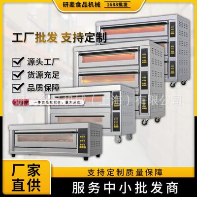 烤箱烘焙专用商用大型electric oven大容量三层九盘面包店电烤箱