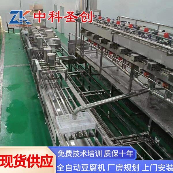 豆腐机械一整套 大型多功能做豆腐的机器 豆腐机全自动商用