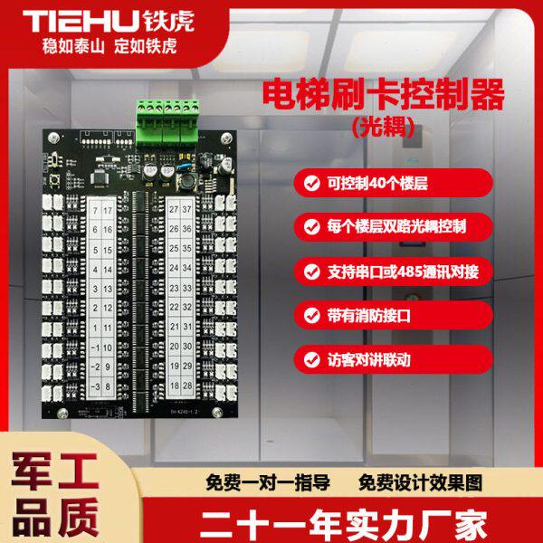 铁虎门禁人脸识别门禁系统一体机电梯控制器刷卡门禁面板软件定制