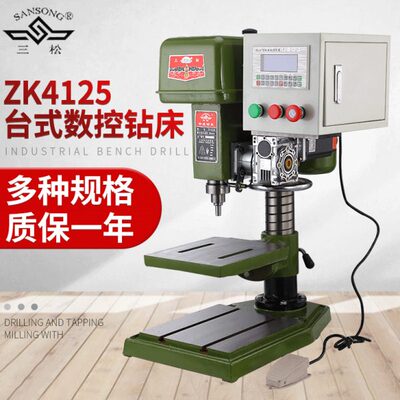 全自动钻孔机台钻轴小型钻床ZK4125数控台钻台式数控钻床