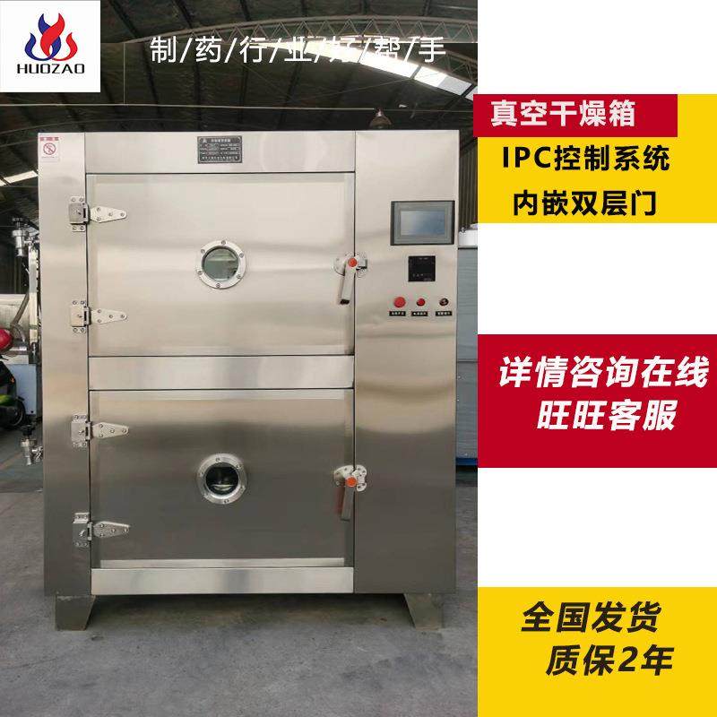 低温真空烘箱平板内外双加热带酒精冷凝回收系统脉动真空干燥机,机械设备,干燥机/干燥箱/烘干机,淘宝优惠券,粉丝福利购,淘宝优惠卷