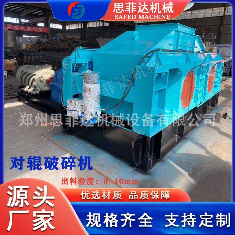 煤矿石炉渣对辊制砂机矿山石料液压齿辊碎石机矿用双辊破碎机