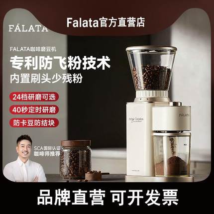 falataFM电动磨豆机家用小型意式磨粉全自动咖啡豆研磨机