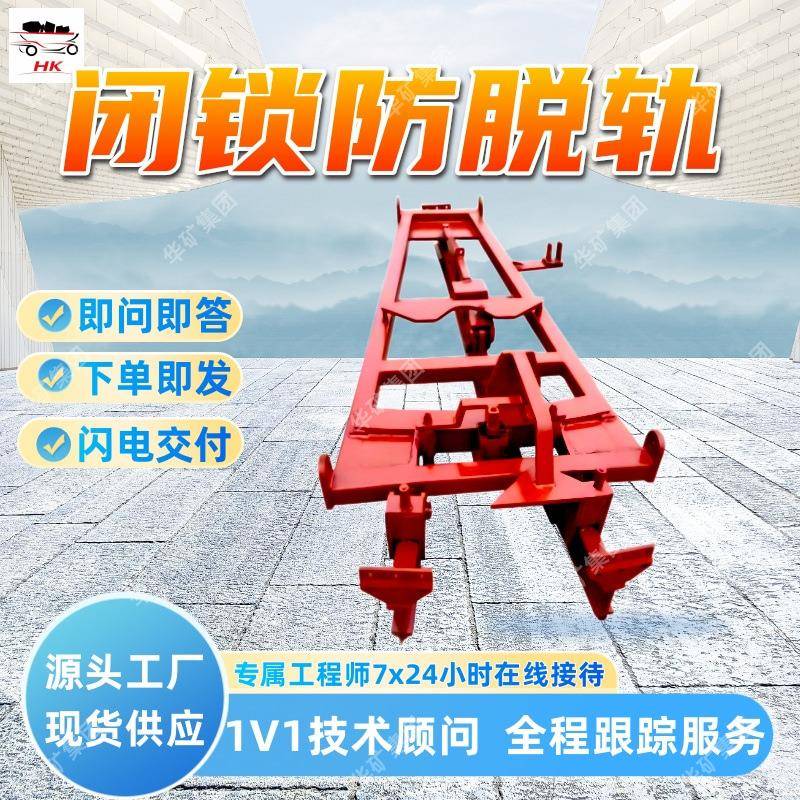 重载耐用单轨吊道岔切换灵敏单轨吊道岔安装便捷I140V单轨吊道岔