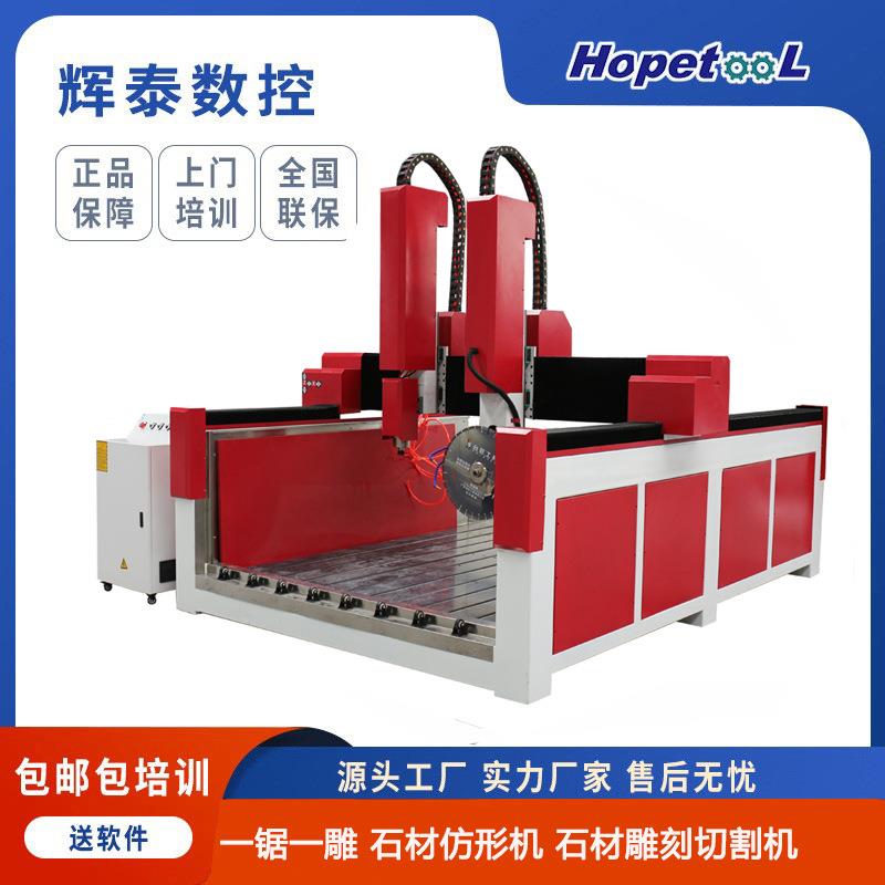 2025石材仿形锯片切割机一锯一雕墓碑瓦楞屋檐雕刻切割机包邮