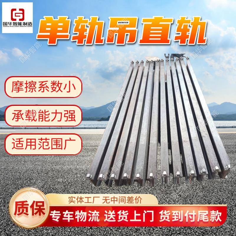 厂家出售煤矿I140V单轨吊轨道规格齐全单轨吊直轨单轨吊配件