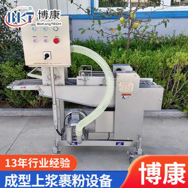 新型研发水产类上浆裹粉机 银鲳鱼裹浆机 全自动鱼排上浆裹糠油炸
