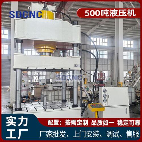500吨液压机 300t普通款油压机 三梁四柱结构冲压成型机厂家现货