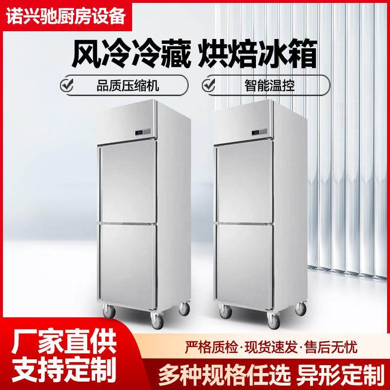 发酵箱商用风冷烤盘冷柜烘焙面团蛋糕慕斯饺子速冻插盘柜,商业/办公家具,冷藏展示柜,淘宝优惠券,粉丝福利购,淘宝优惠卷