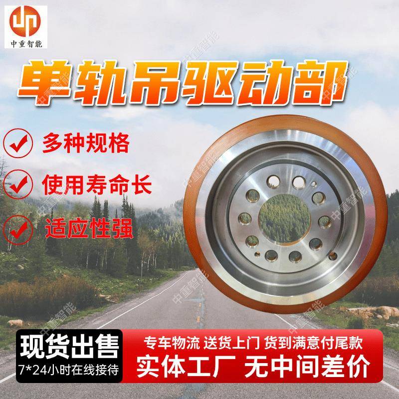 耐磨系数高单轨吊驱动部现货单轨吊驱动部发货快单轨吊驱动部