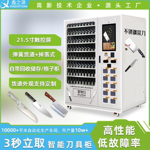 智能刀具柜CNC数控加工中心零件工具箱管理柜 刀柄物料领取存放柜