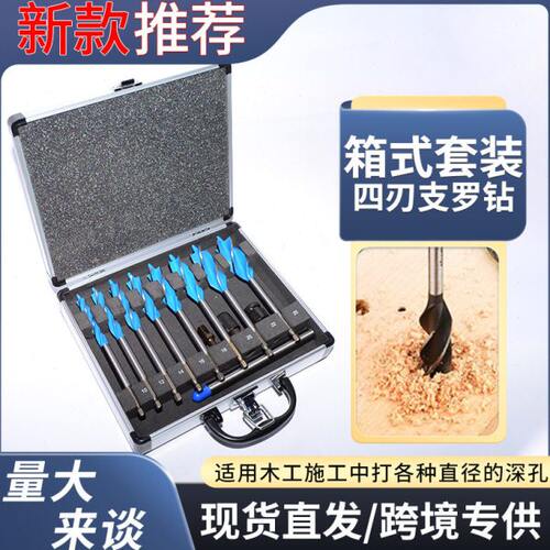 木工支罗钻套装门孔开孔器麻花钻木头开孔钻木工钻头加长柄六角柄