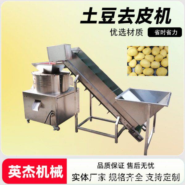 全自动清洗红薯去皮多功能现货清洗脱皮机土豆清洗削皮机