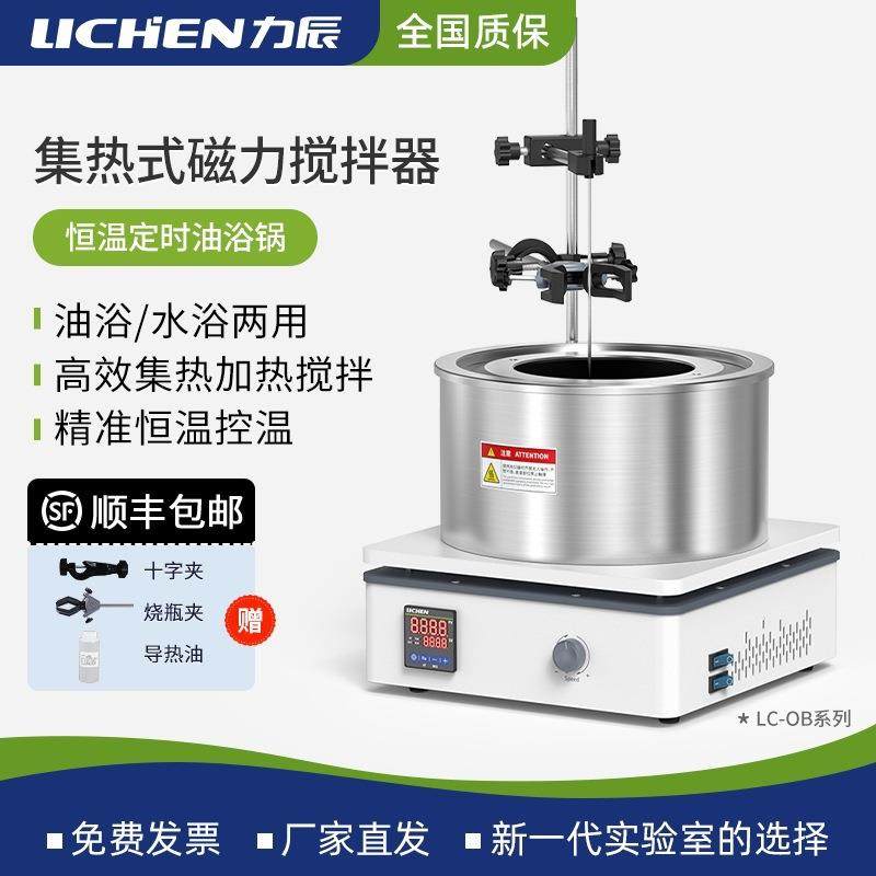 数显集热式磁力搅拌器实验室油浴锅水浴锅恒温加热导热油两用,五金/工具,其它仪表仪器,淘宝优惠券,粉丝福利购,淘宝优惠卷