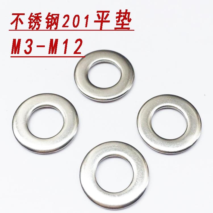 厂家201不锈钢平垫片金属圆形垫圈锁紧M3M4M5M6M8M10M12M16M20M24
