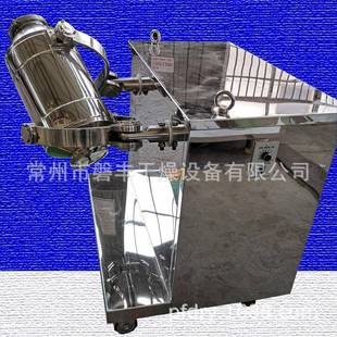 15L实验室三维运动混合机小型粉末混合机搅拌机 磐丰现货SYH