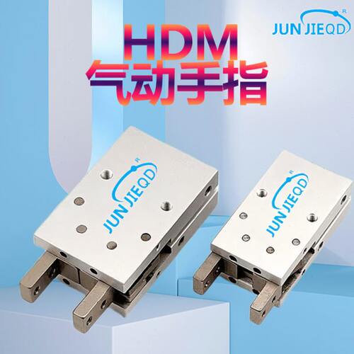 源头工厂HDM16/20/25/32系列角度型机械爪双作用手指气缸俊杰气动