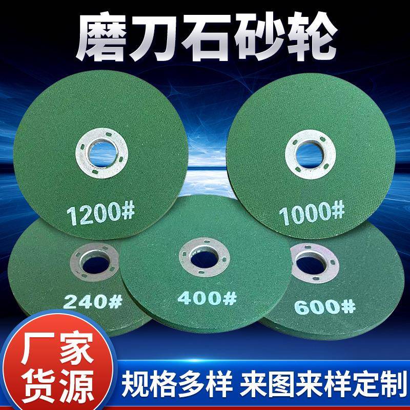 厂家供应100*6*16绿色平行磨刀砂轮片角磨机磨刀砂轮砂轮磨刀