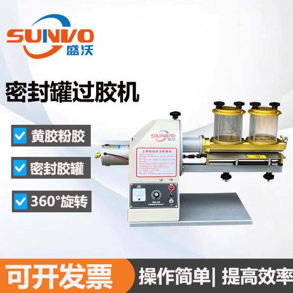 黄胶粉胶PU胶过胶机台式玻璃上胶机EVA包装上胶机皮革涂胶机